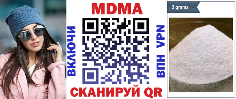 МДМА кристаллы  купить наркотики сайты  Старая Купавна 